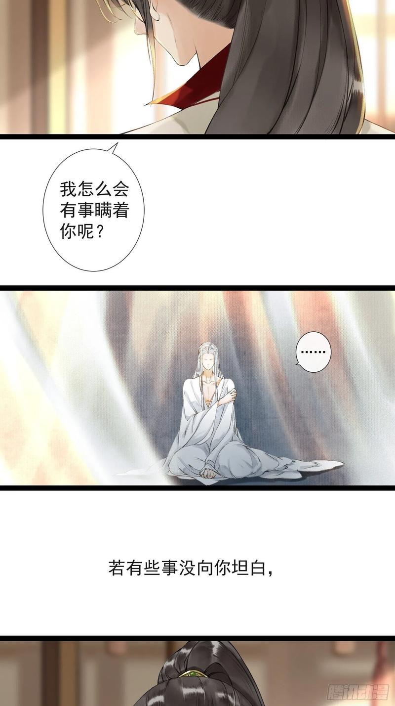 第49话 他是我的！-第56话
