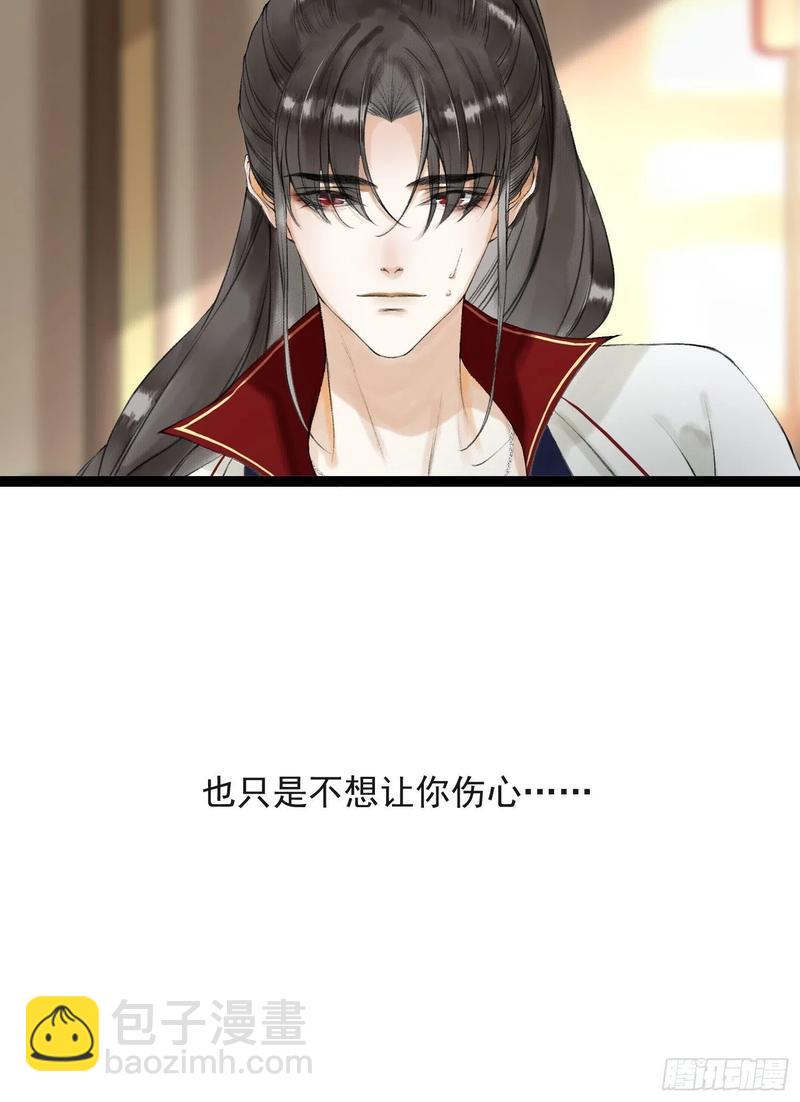 第49话 他是我的！-第56话