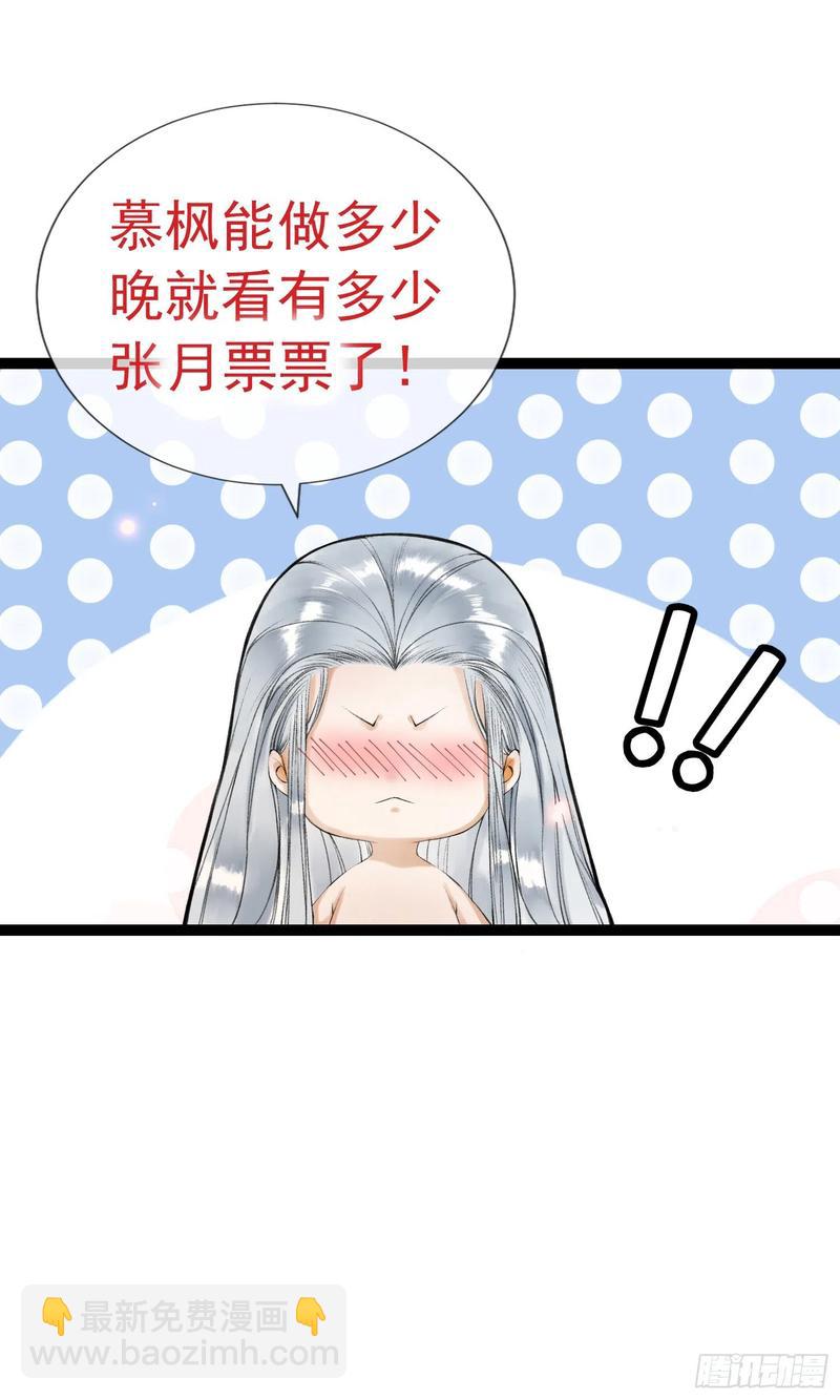 第49话 他是我的！-第56话