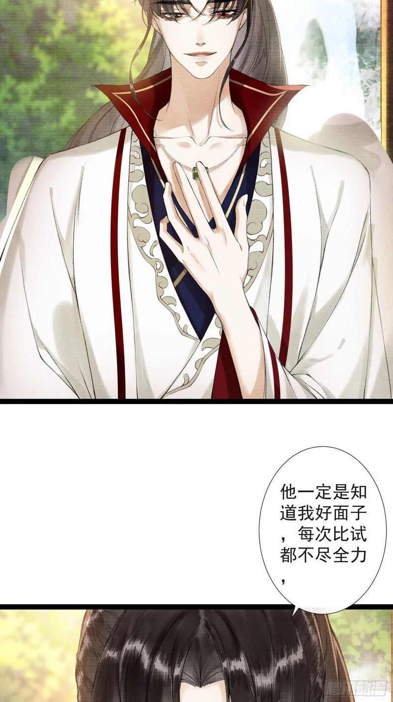 第49话 他是我的！-第56话