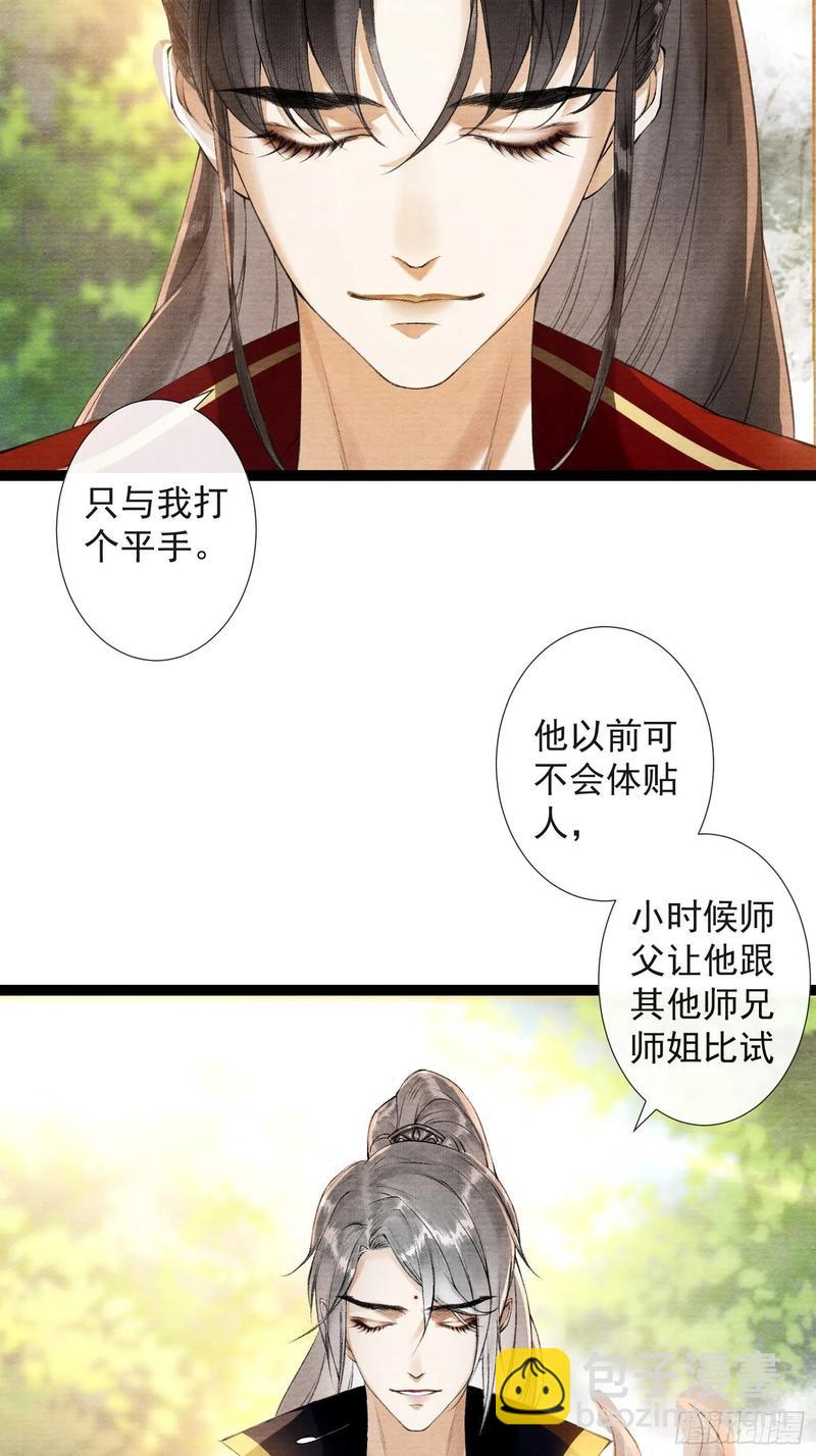 第49话 他是我的！-第56话
