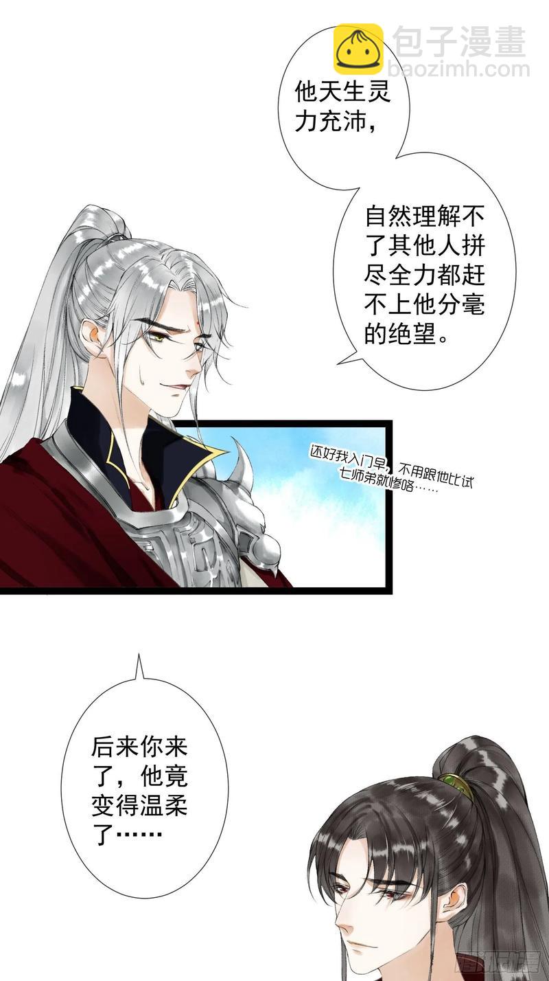 第49话 他是我的！-第56话
