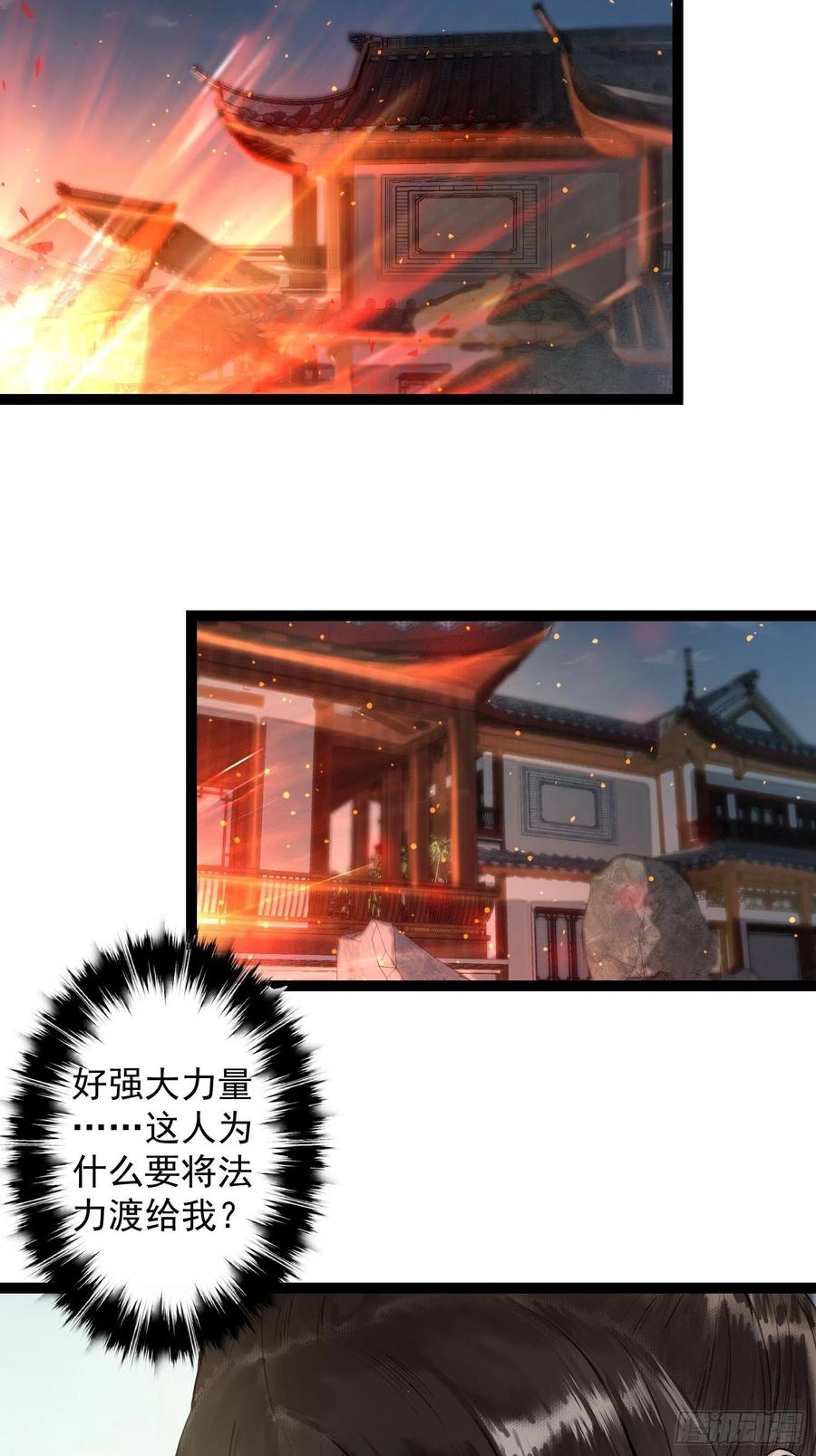 第51话 二体合一-第58话