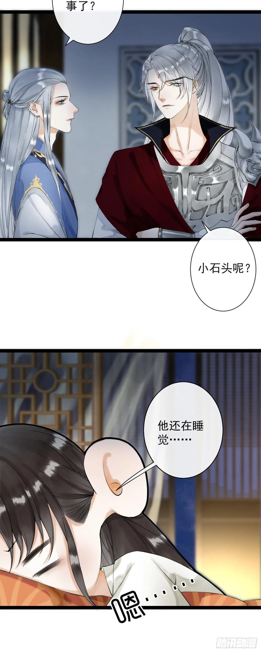 第53话 越来越像？-第60话