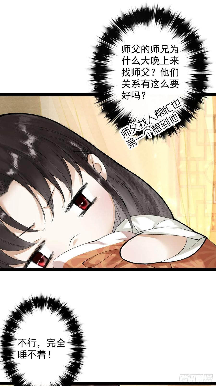 第53话 越来越像？-第60话