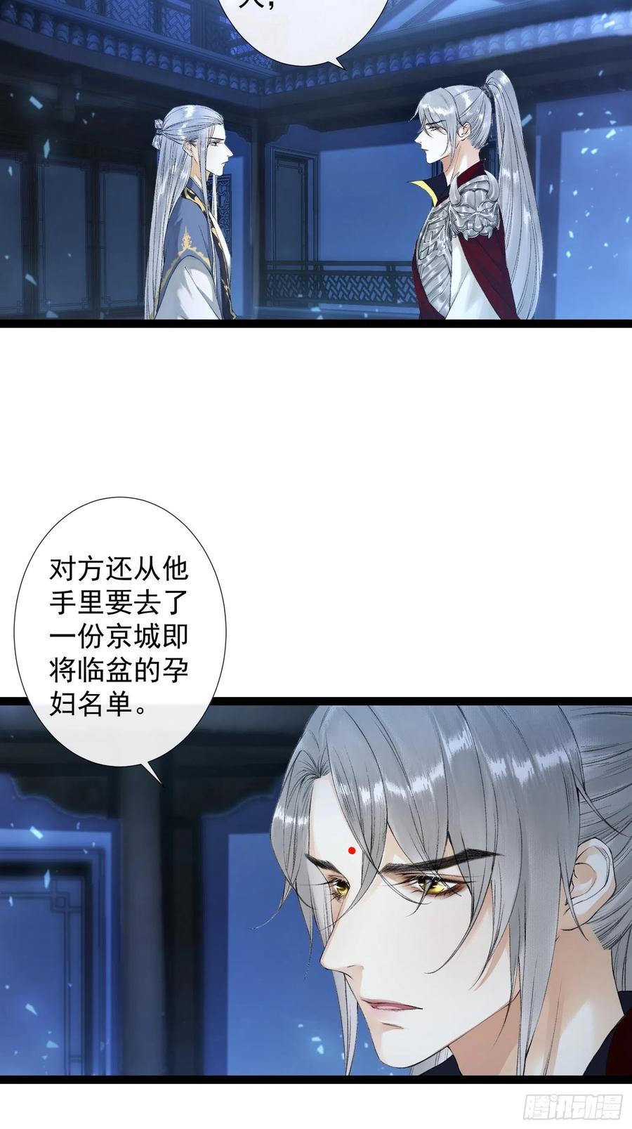 第53话 越来越像？-第60话