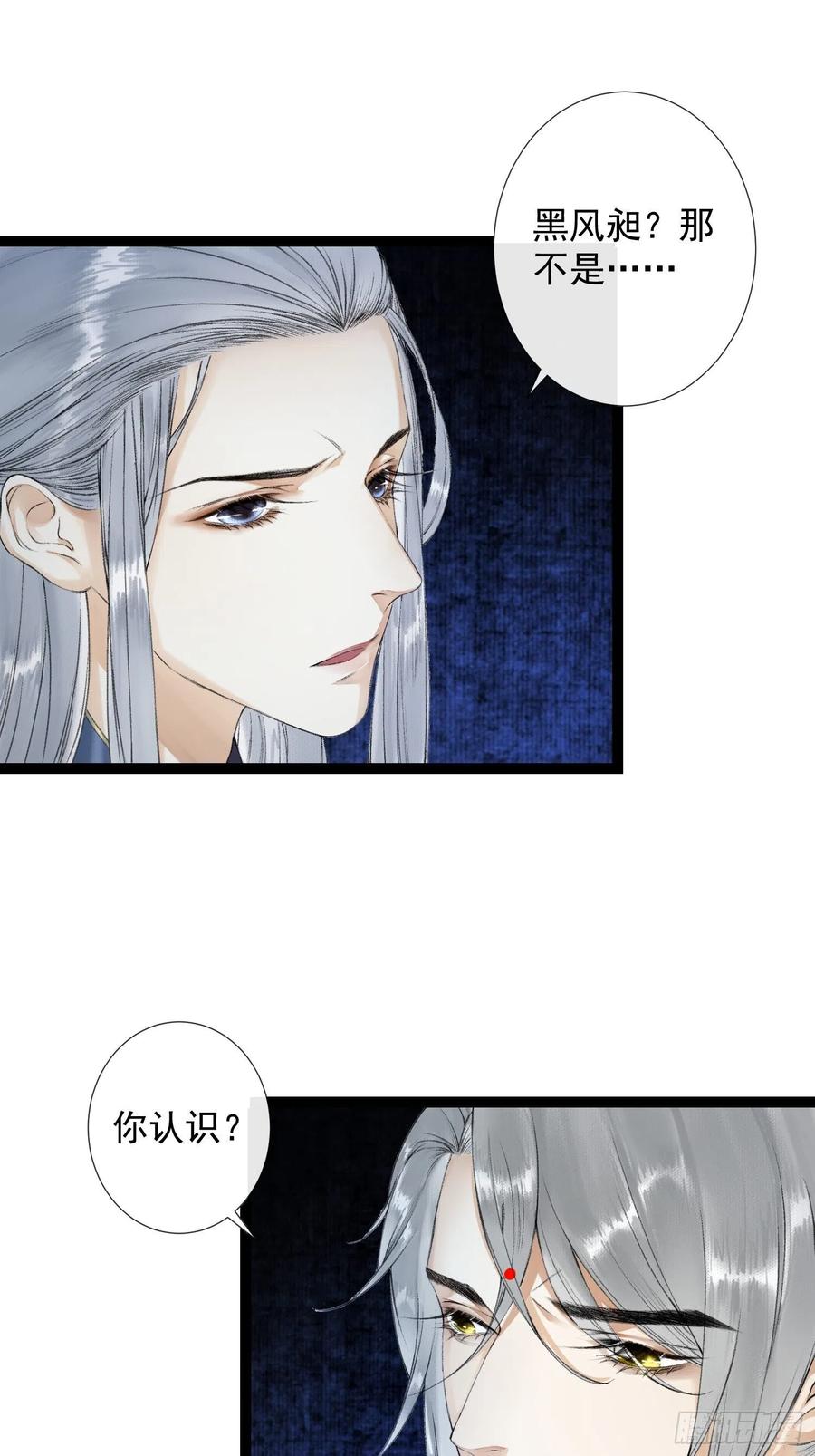 第53话 越来越像？-第60话