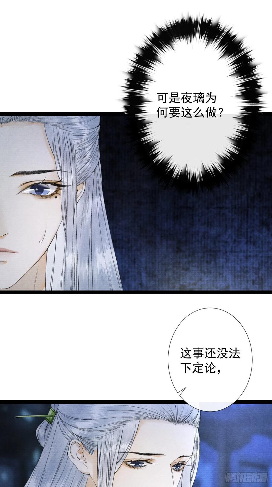 第53话 越来越像？-第60话