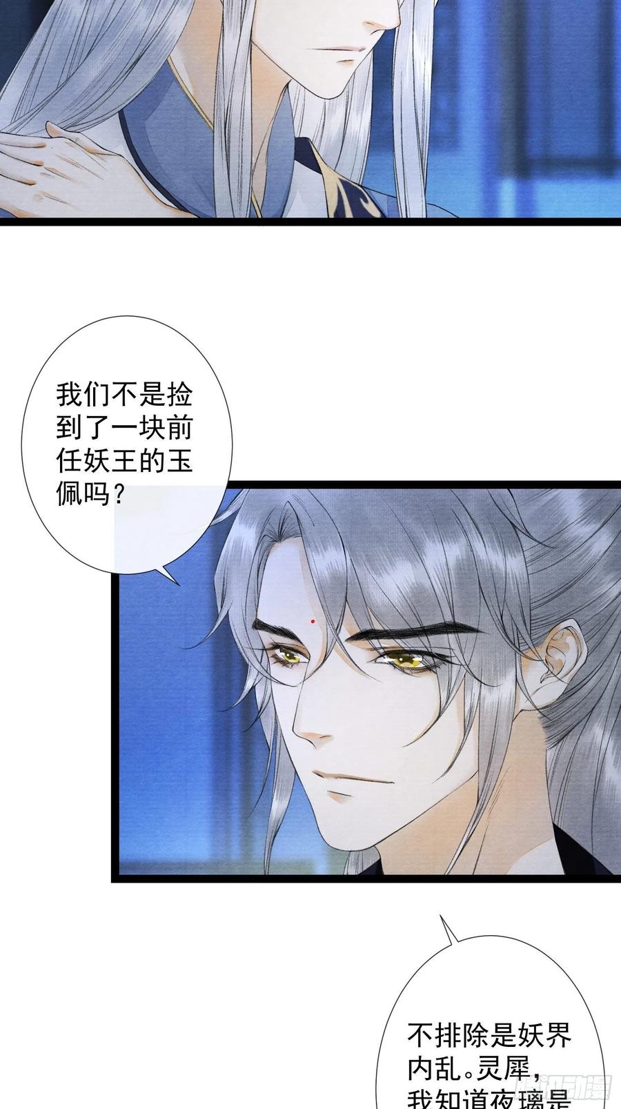 第53话 越来越像？-第60话