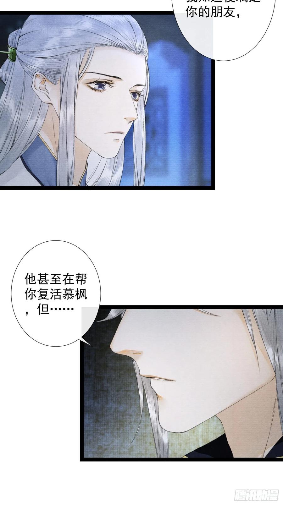 第53话 越来越像？-第60话