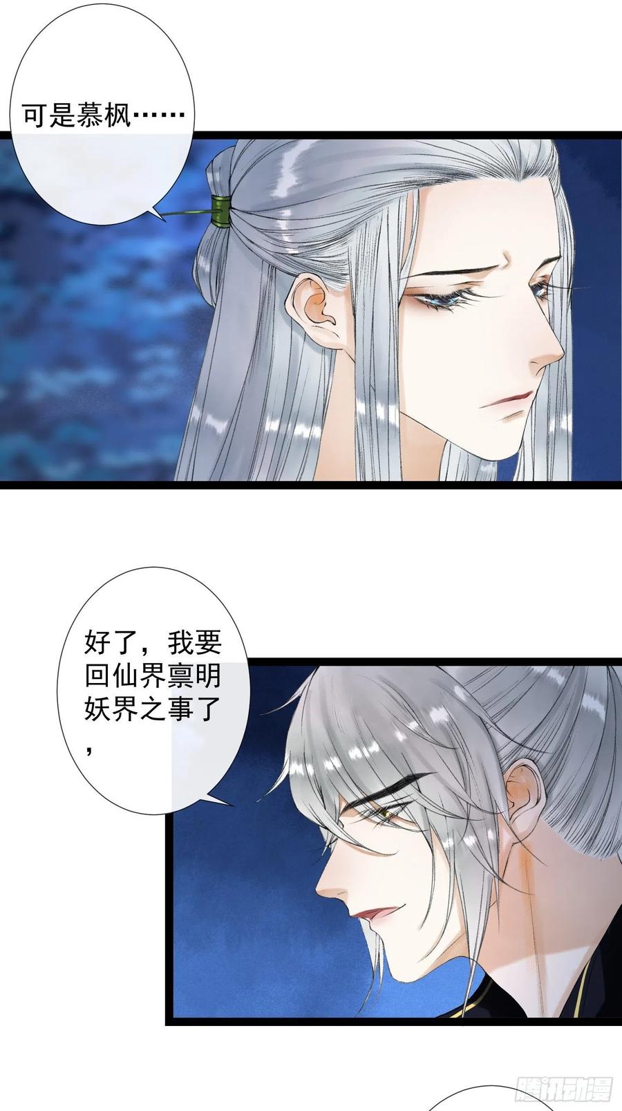 第53话 越来越像？-第60话