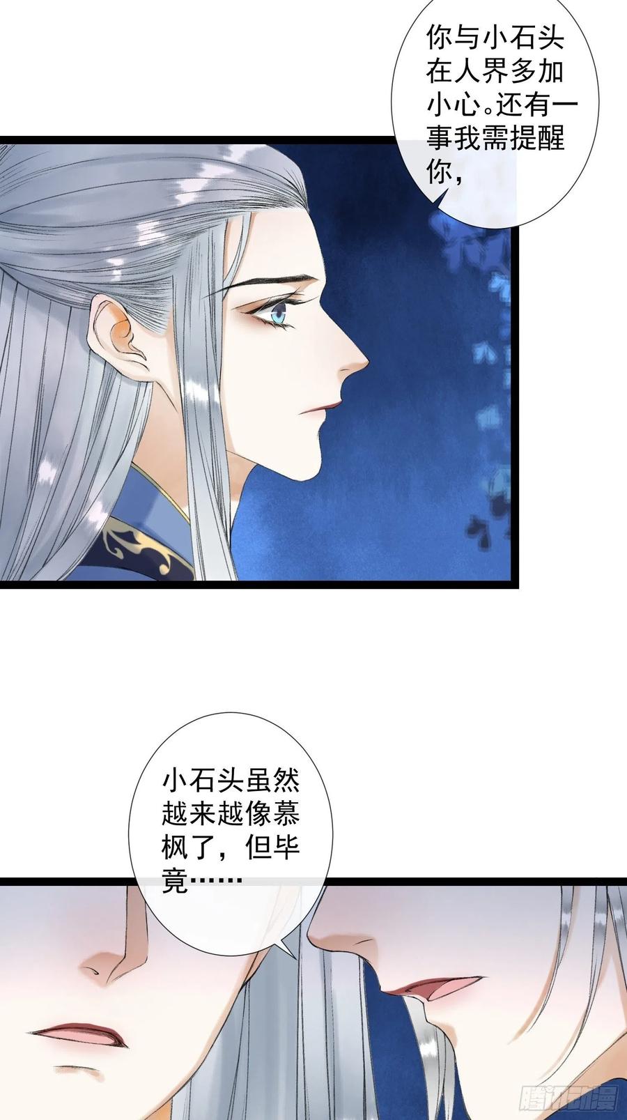 第53话 越来越像？-第60话