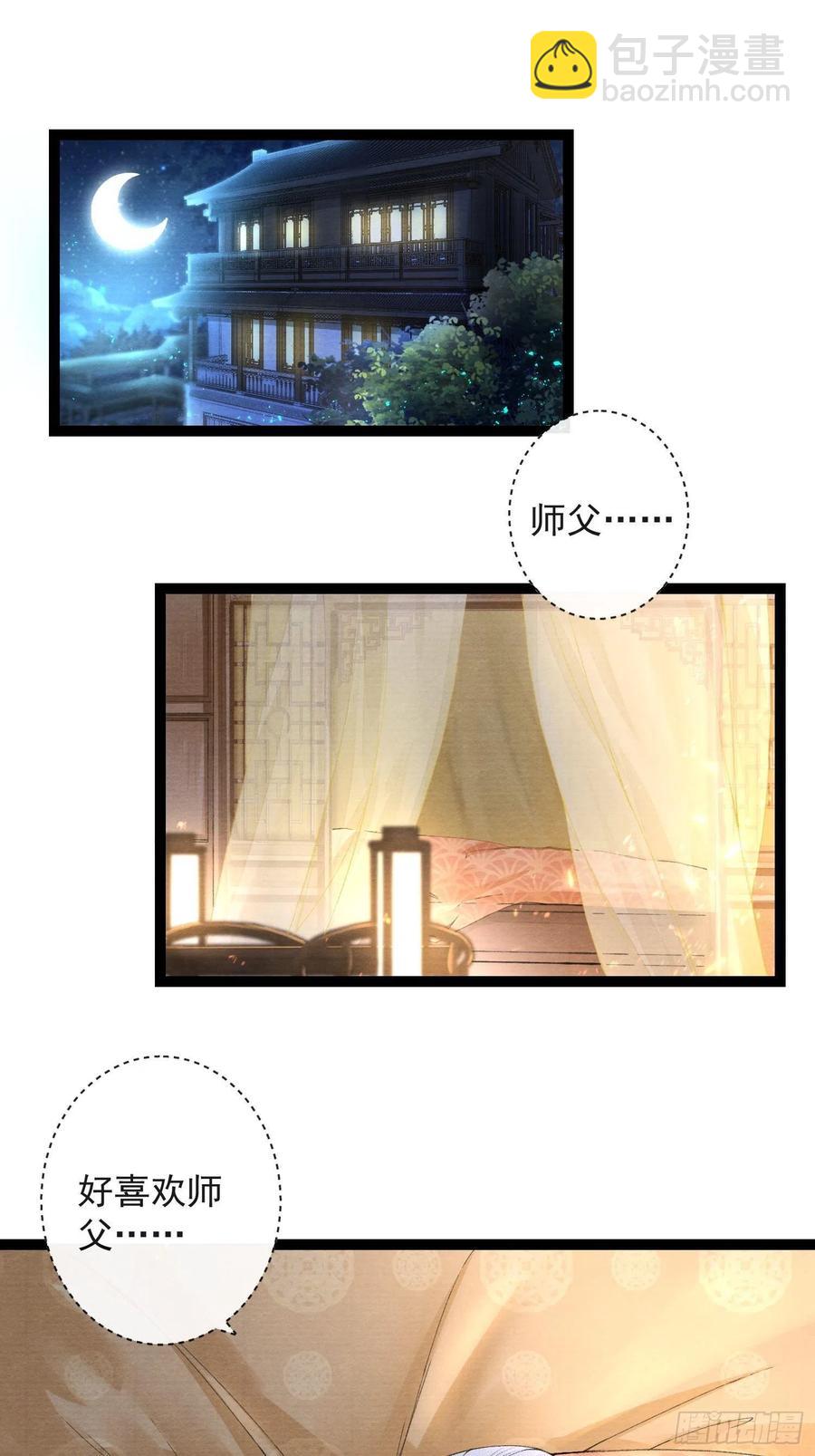 第53话 越来越像？-第60话