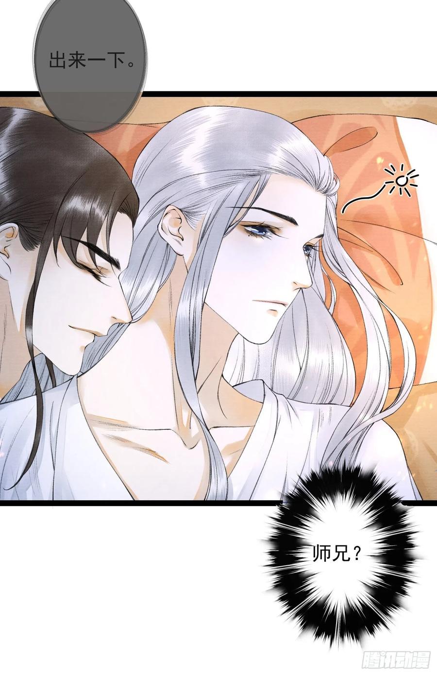 第53话 越来越像？-第60话