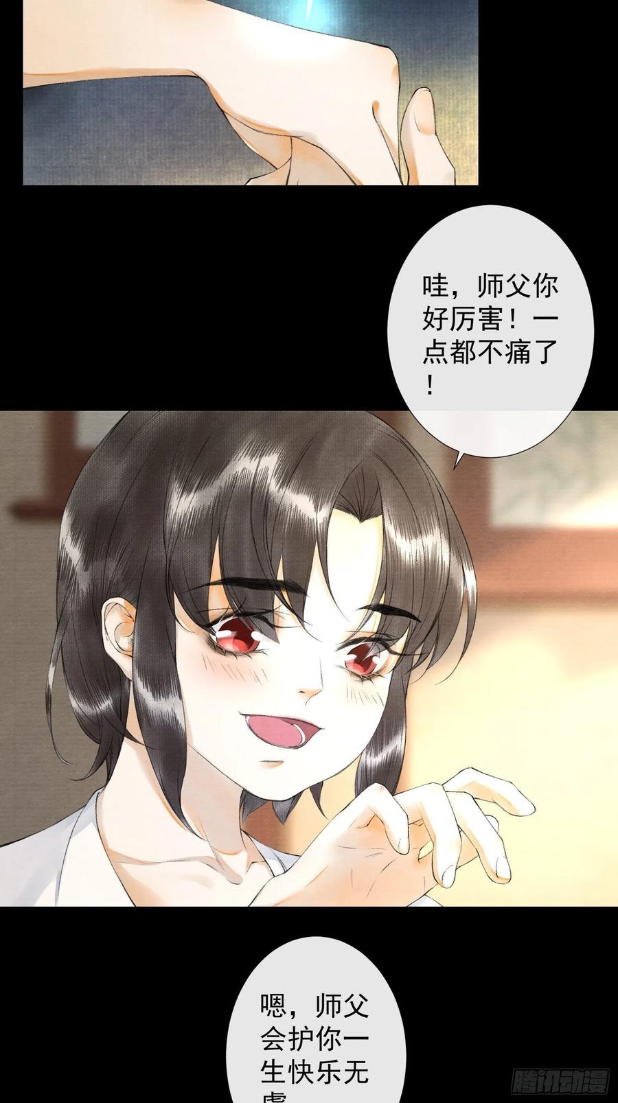 第55话 只想独占你(1/2)-第62话