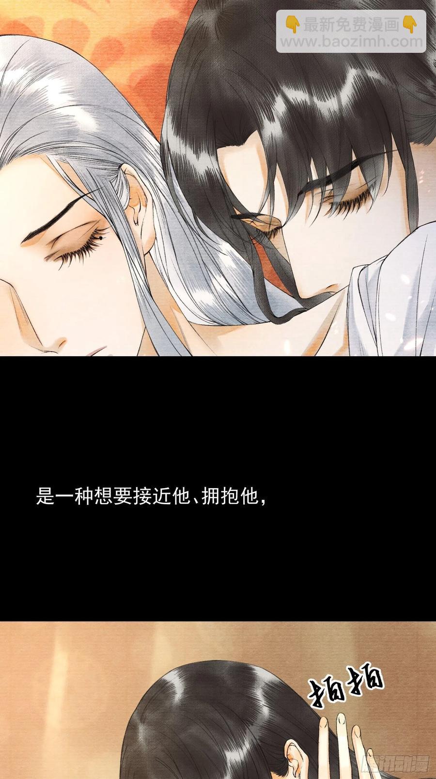 第55话 只想独占你(1/2)-第62话