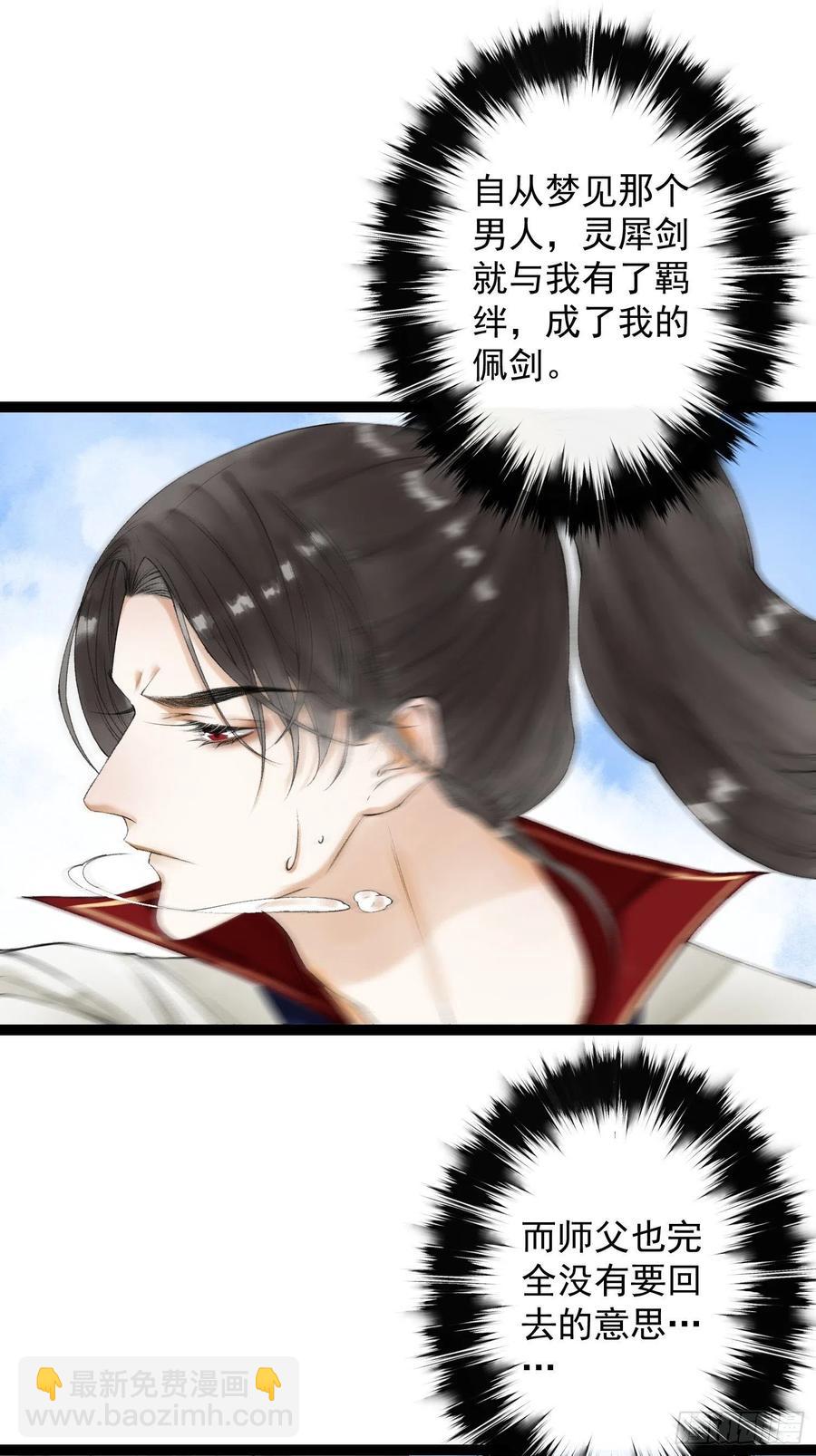 第55话 只想独占你(1/2)-第62话