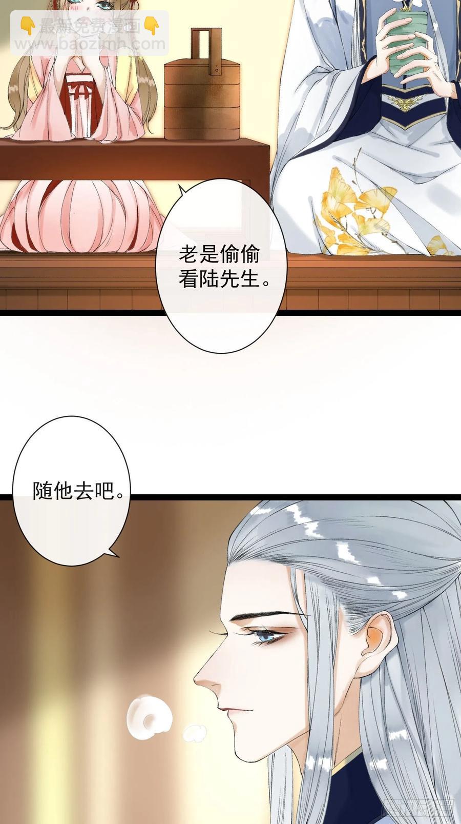 第55话 只想独占你(1/2)-第62话