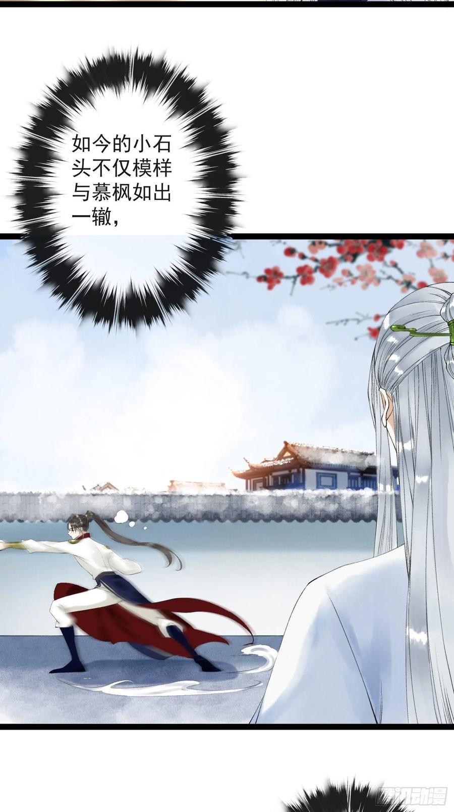 第55话 只想独占你(1/2)-第62话