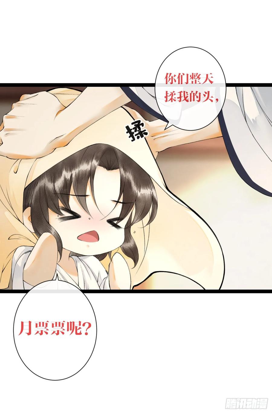 第55话 只想独占你(1/2)-第62话