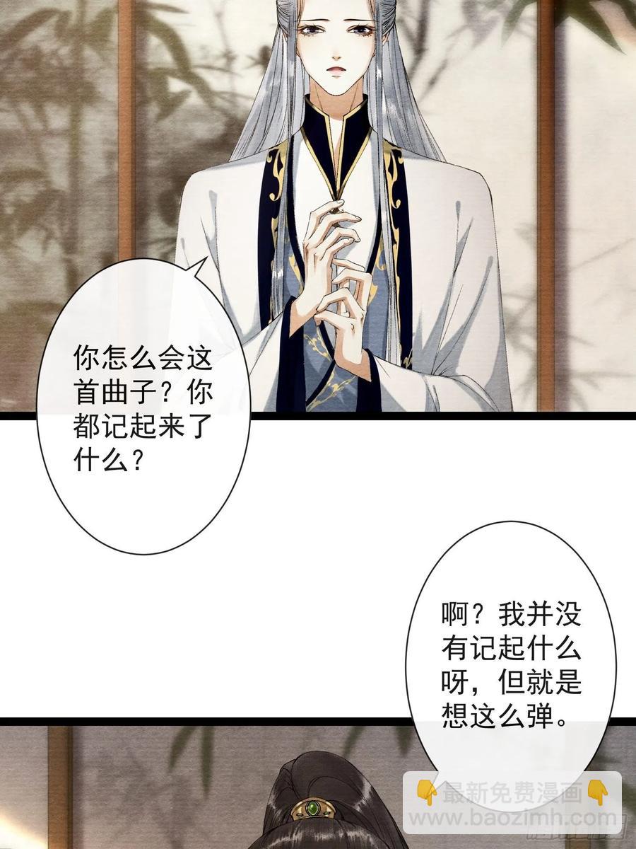 第59话 你去哪我就去哪-第66话