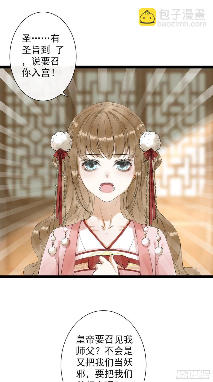 第59话 你去哪我就去哪-第66话