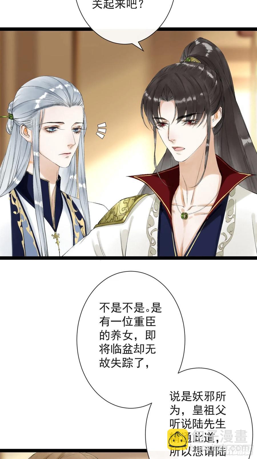 第59话 你去哪我就去哪-第66话