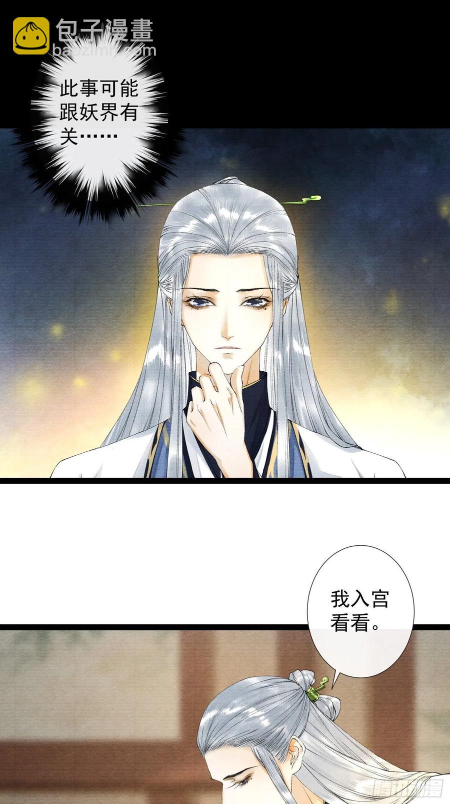 第59话 你去哪我就去哪-第66话