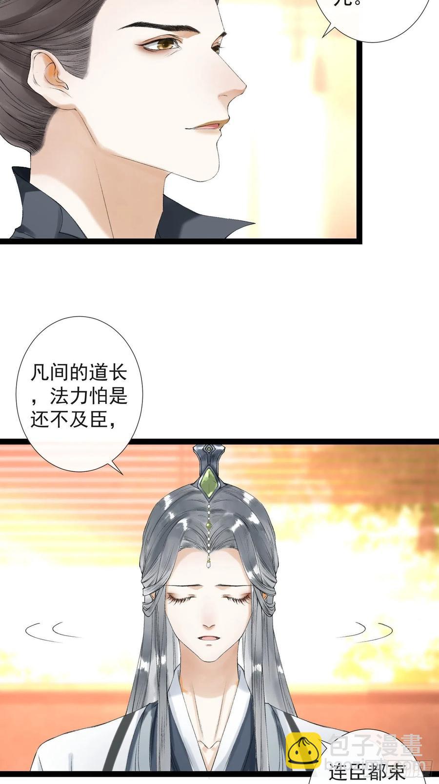 第59话 你去哪我就去哪-第66话