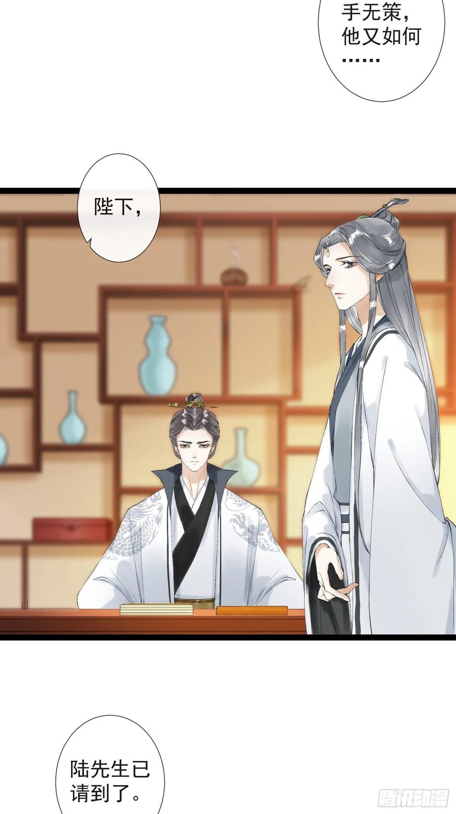 第59话 你去哪我就去哪-第66话
