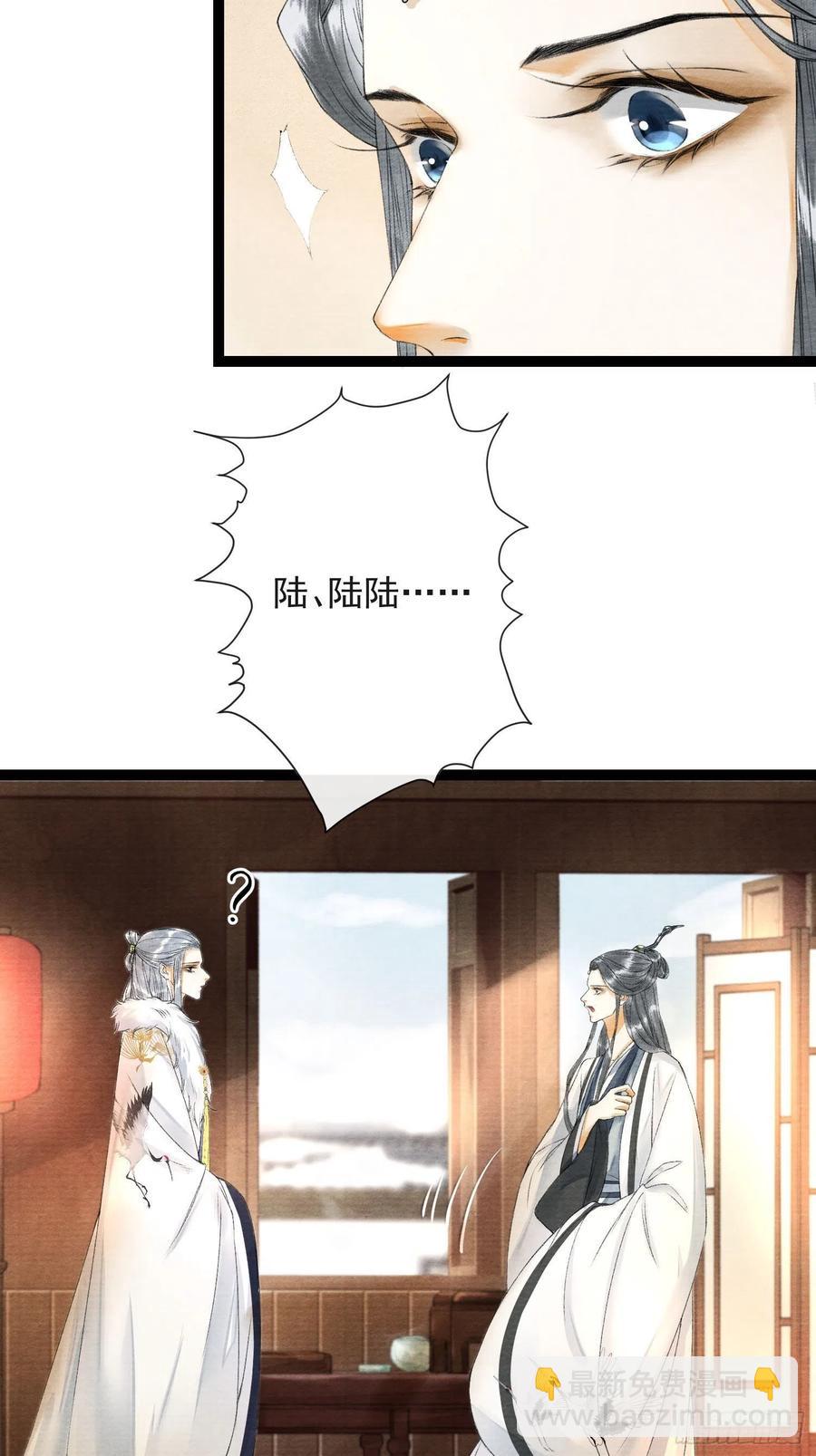 第59话 你去哪我就去哪-第66话