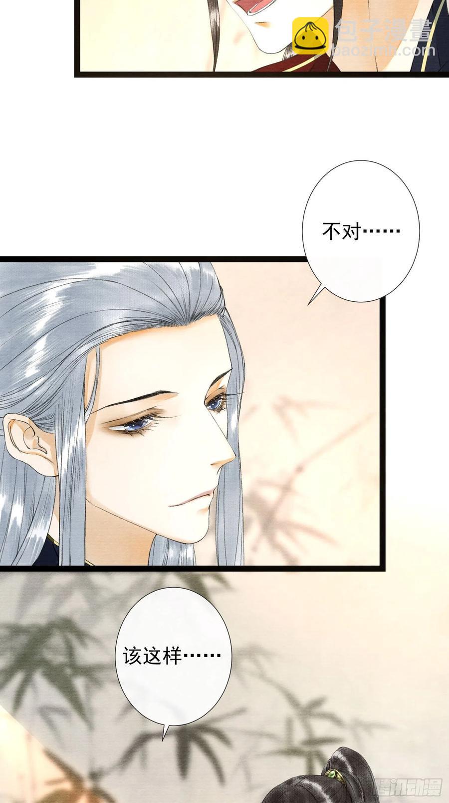 第59话 你去哪我就去哪-第66话