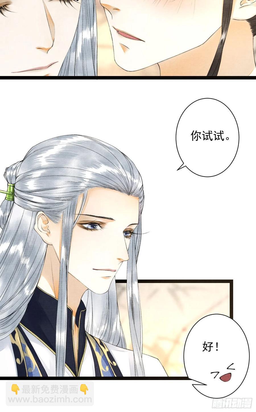 第59话 你去哪我就去哪-第66话