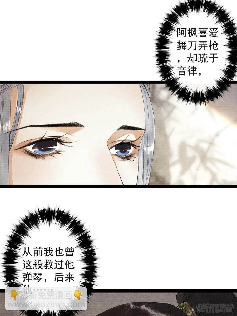 第59话 你去哪我就去哪-第66话