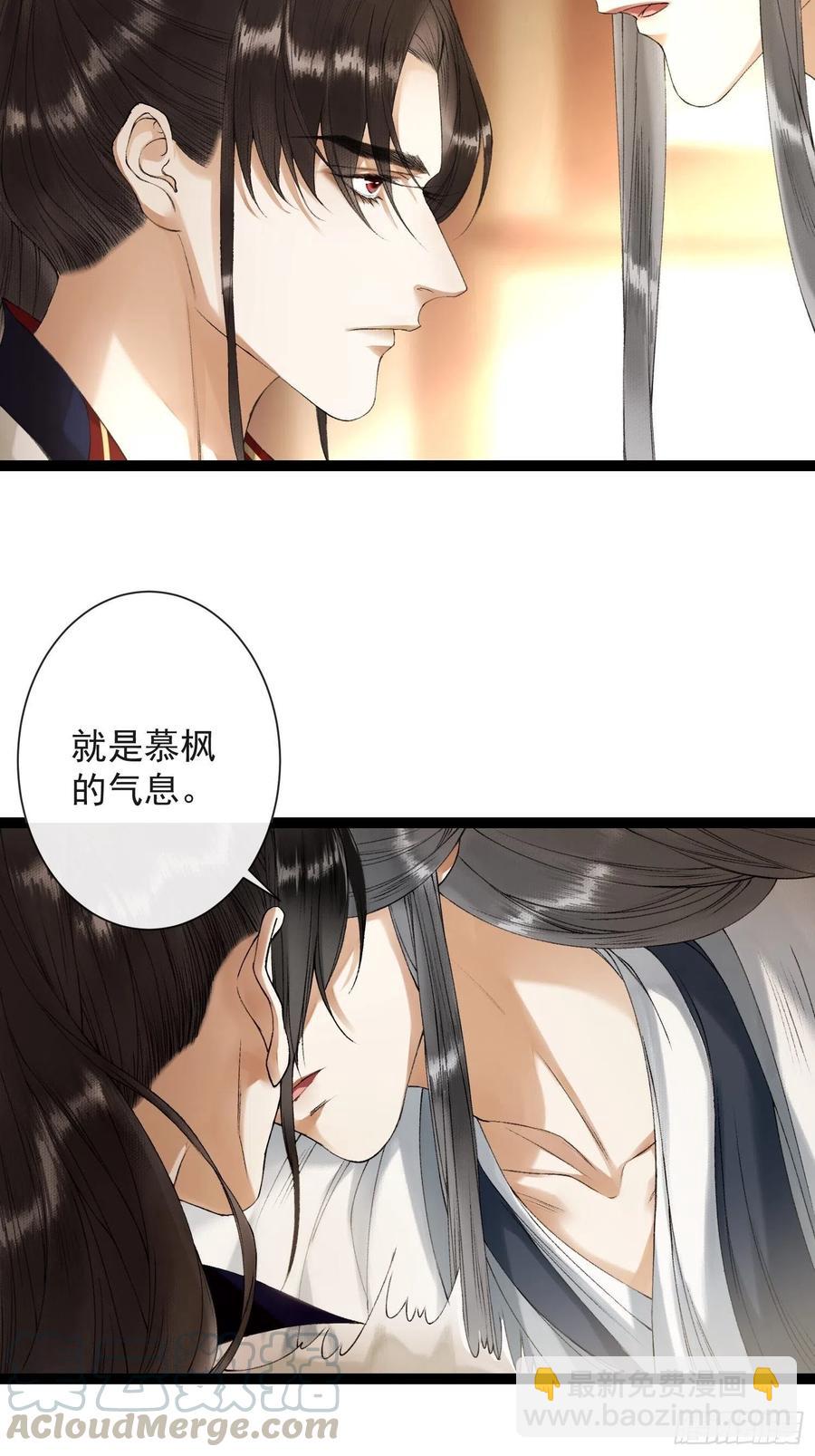 第61话 不许污蔑师父！-第68话