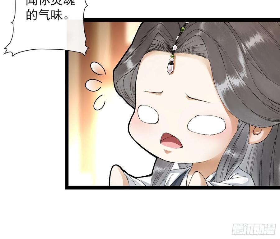 第61话 不许污蔑师父！-第68话
