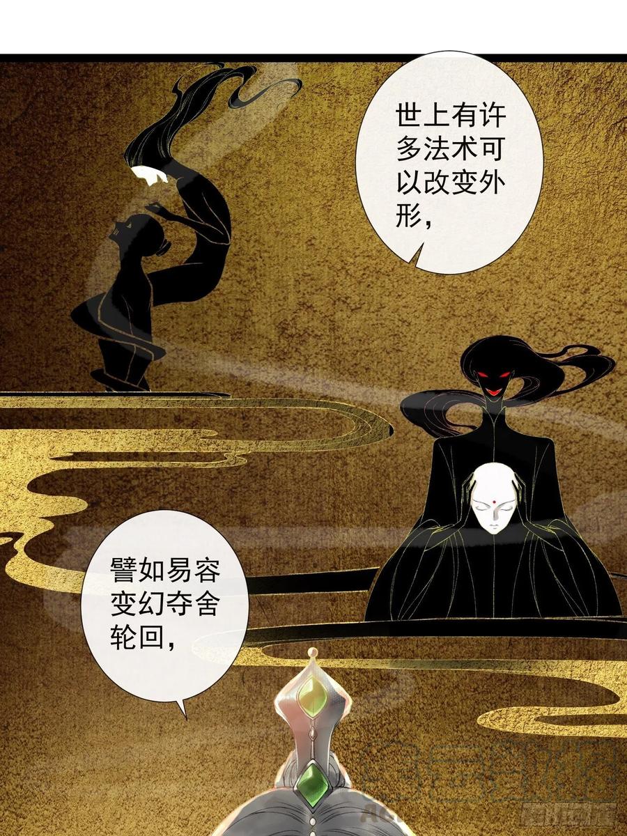 第61话 不许污蔑师父！-第68话
