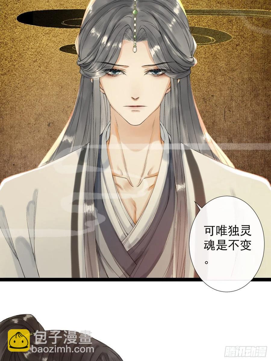 第61话 不许污蔑师父！-第68话