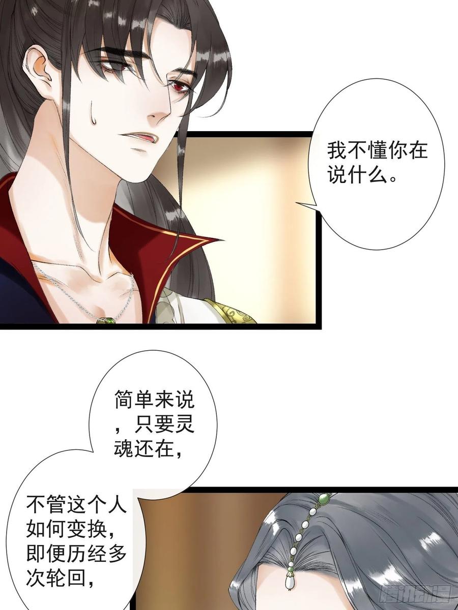 第61话 不许污蔑师父！-第68话