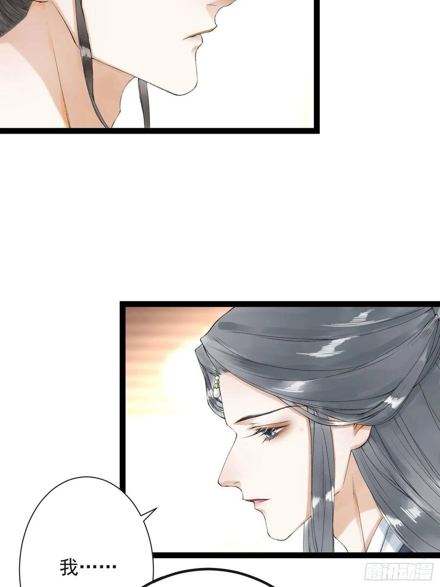 第61话 不许污蔑师父！-第68话