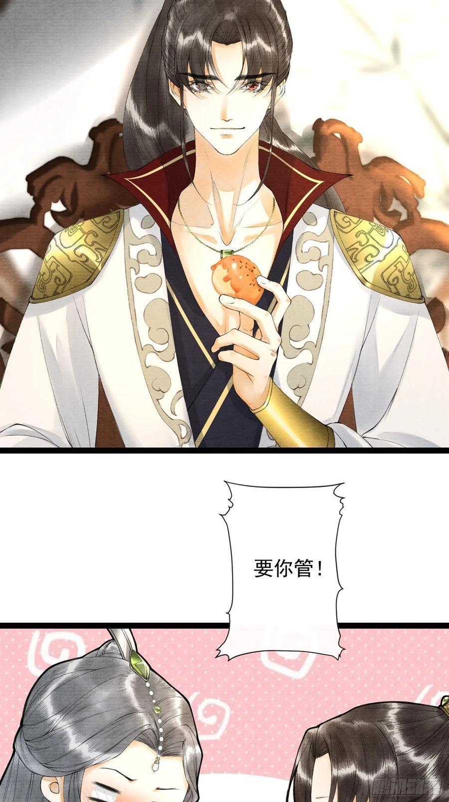 第61话 不许污蔑师父！-第68话