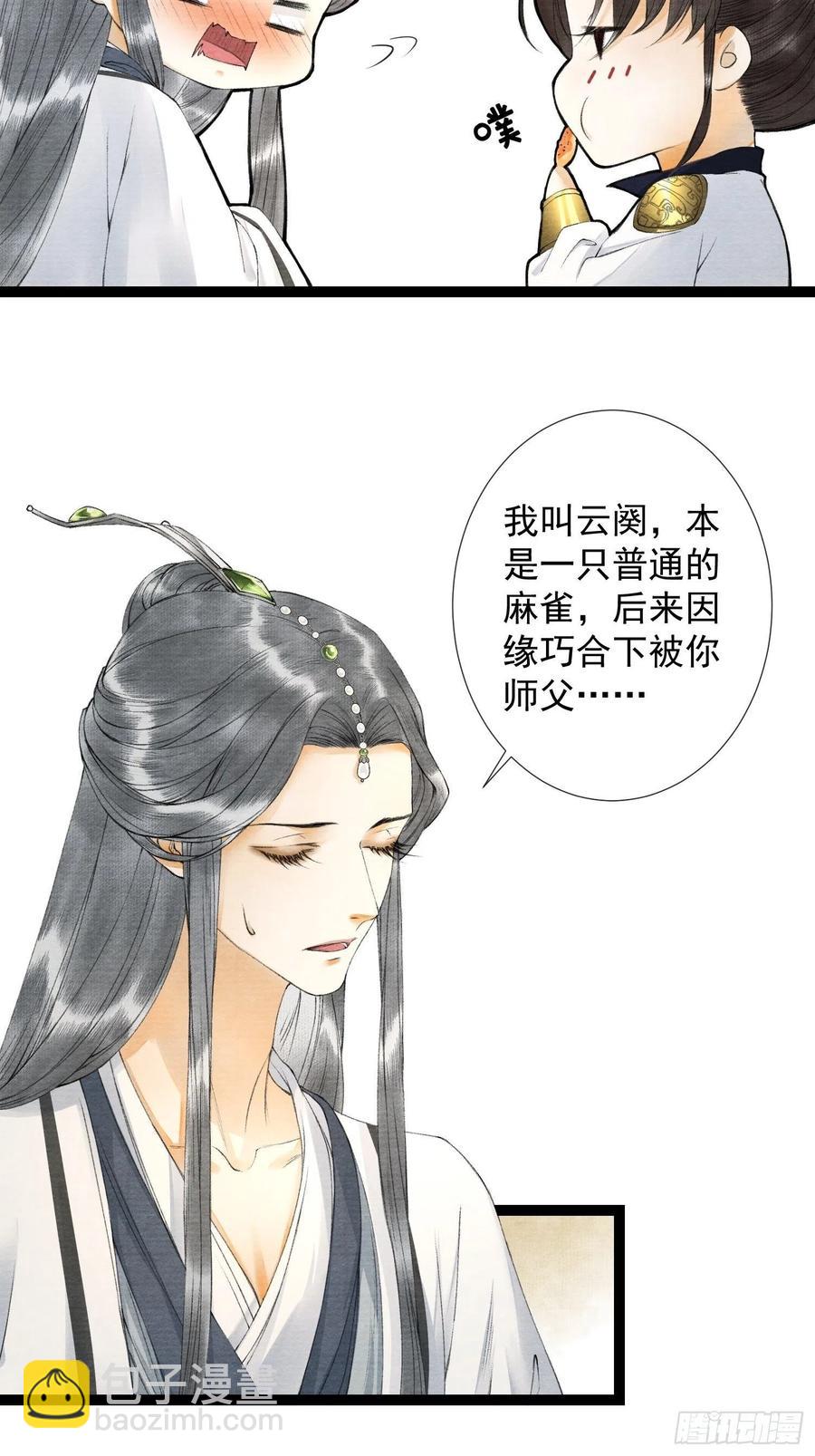 第61话 不许污蔑师父！-第68话