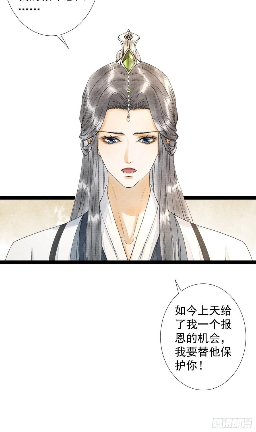 第61话 不许污蔑师父！-第68话