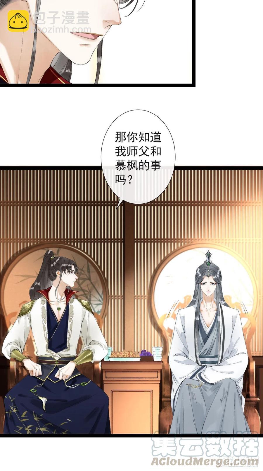第61话 不许污蔑师父！-第68话