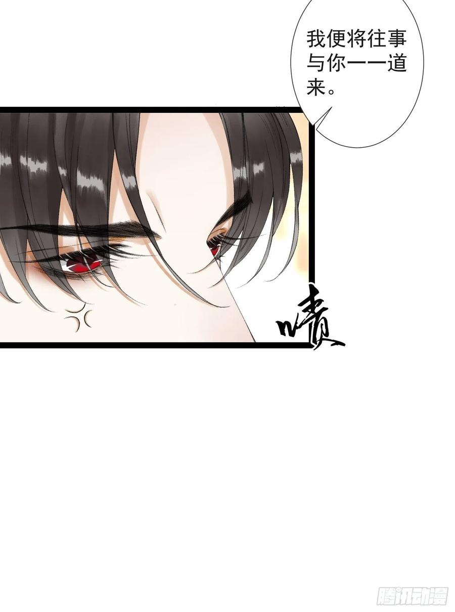 第61话 不许污蔑师父！-第68话