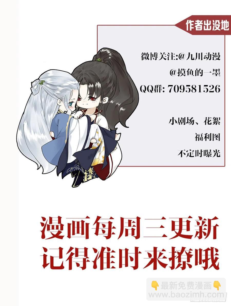 第61话 不许污蔑师父！-第68话