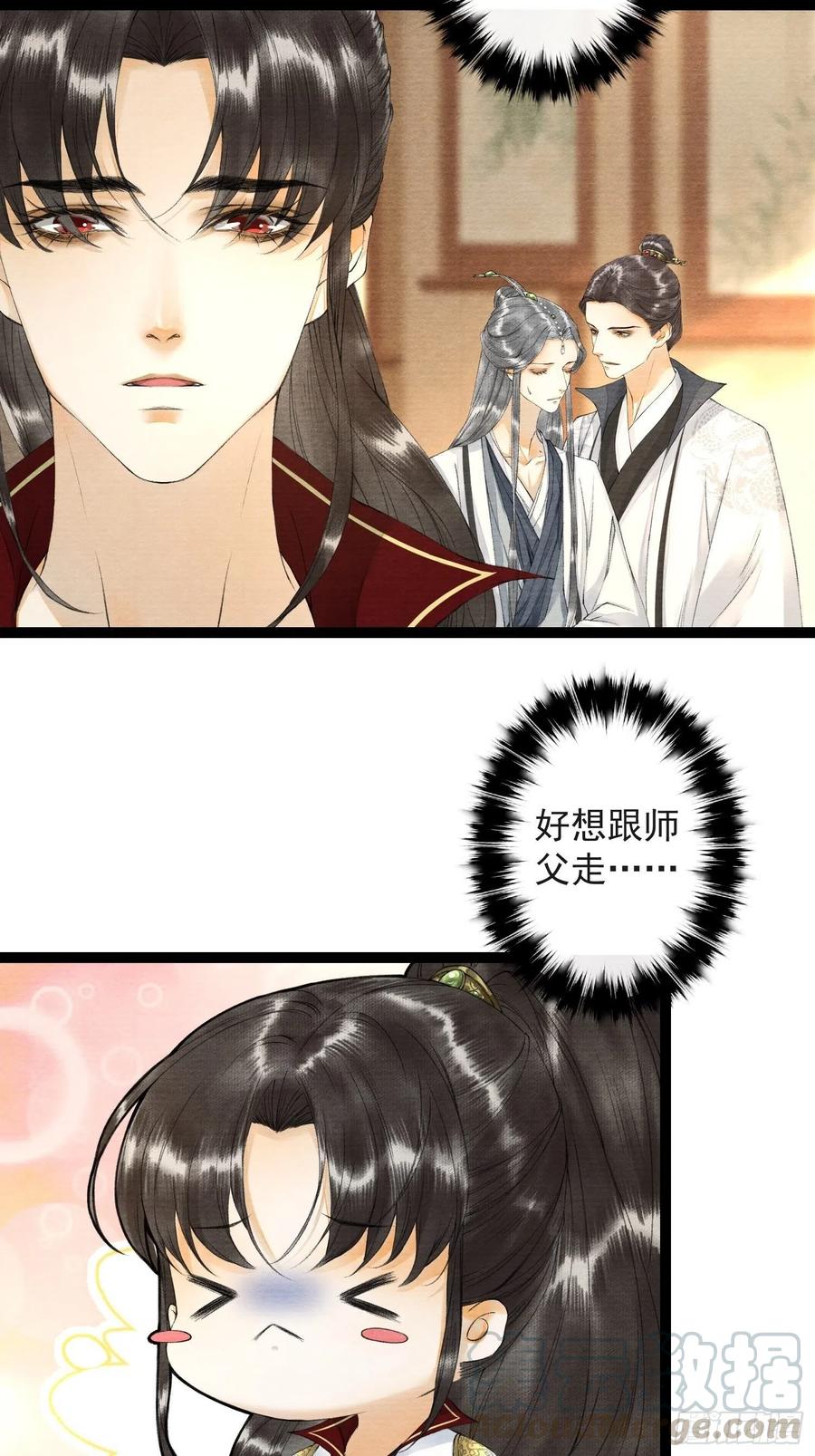 第61话 不许污蔑师父！-第68话