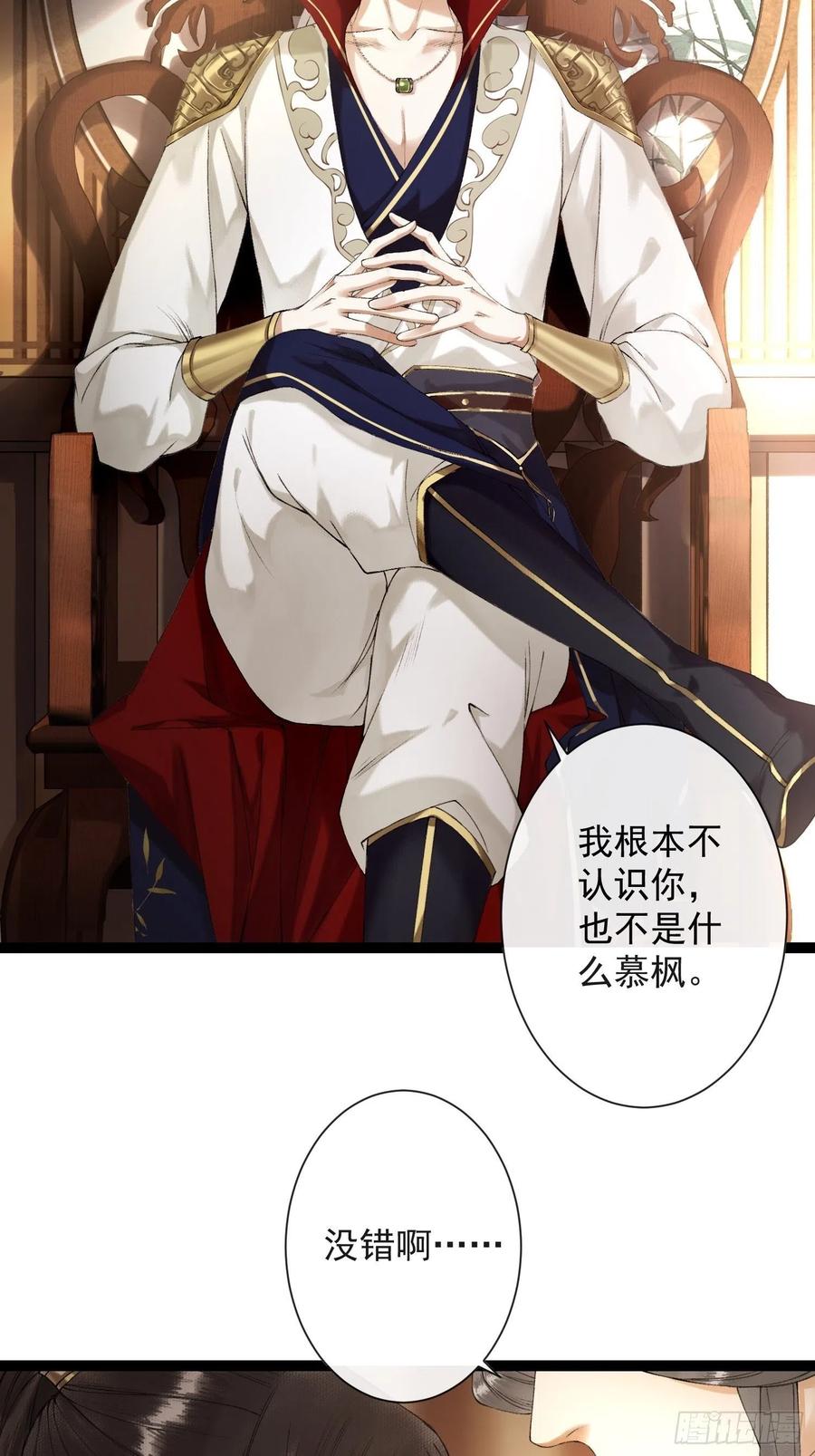 第61话 不许污蔑师父！-第68话