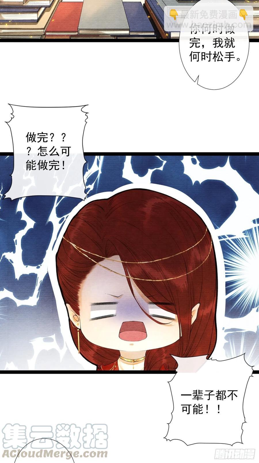 第63话 夜璃的幻想-第70话