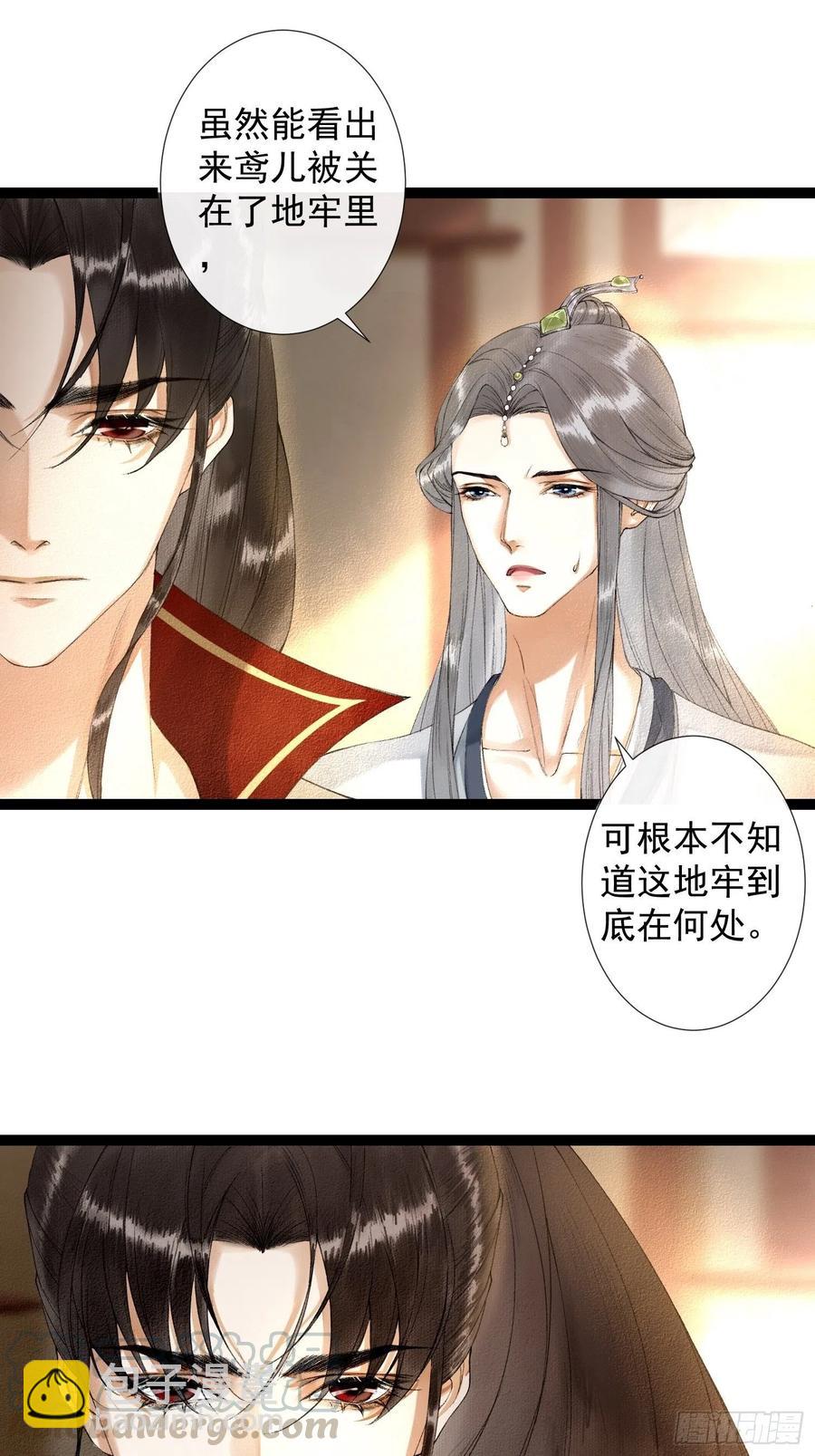 第63话 夜璃的幻想-第70话